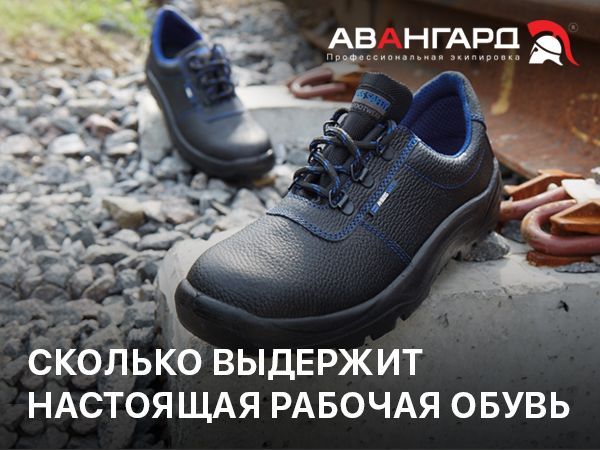 Рабочая обувь и миф о 10 000 шагах: сколько действительно выдерживает спецобувь?