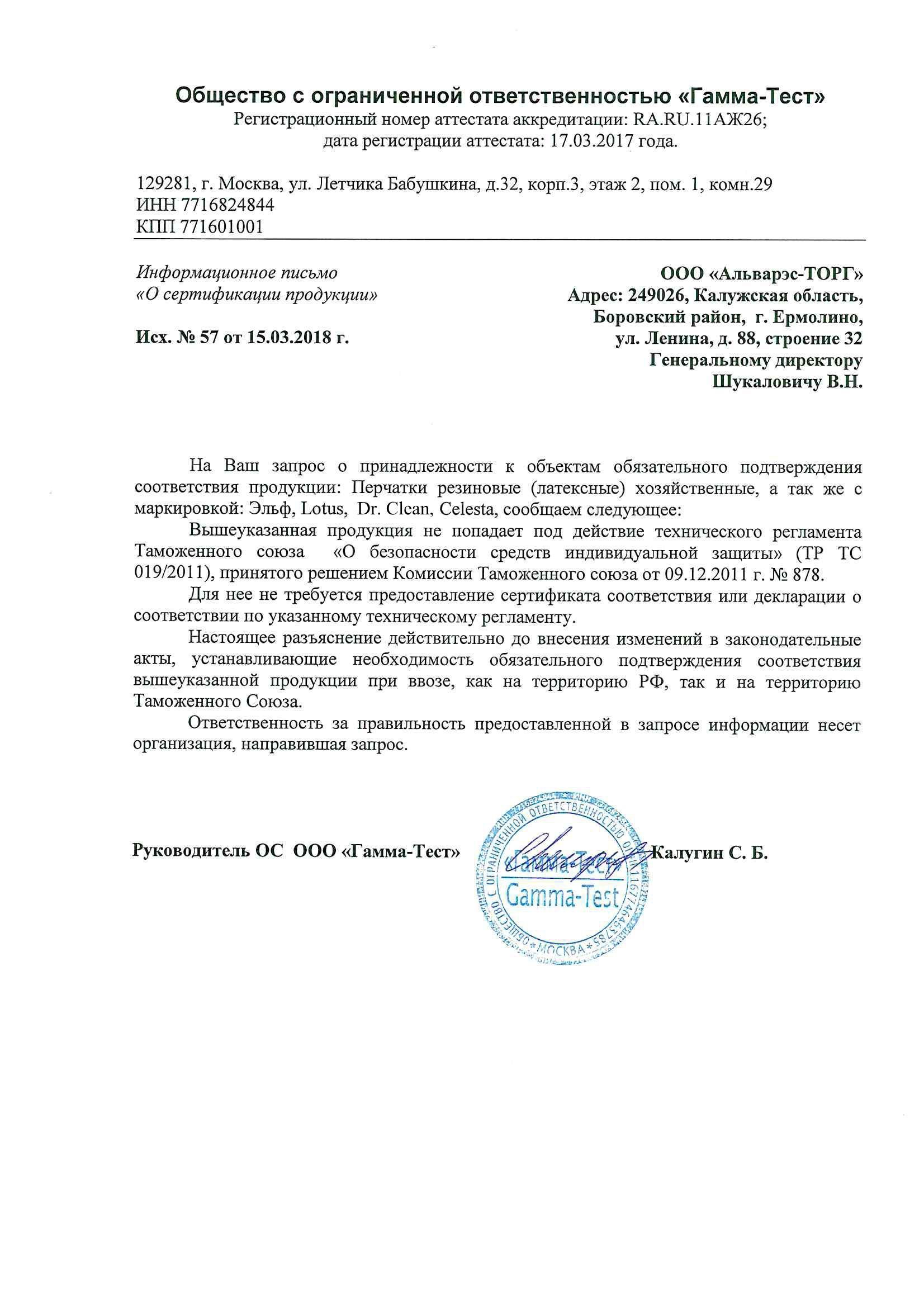 Перчатки хозяйственные латексные