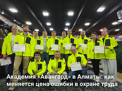 Академия "Авангард" в Алматы Академия "Авангард" в Алматы